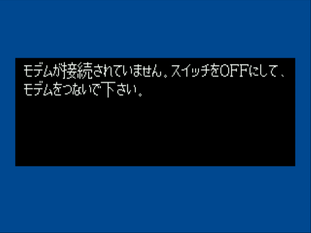 Game Toshokan (Program) Title Screen